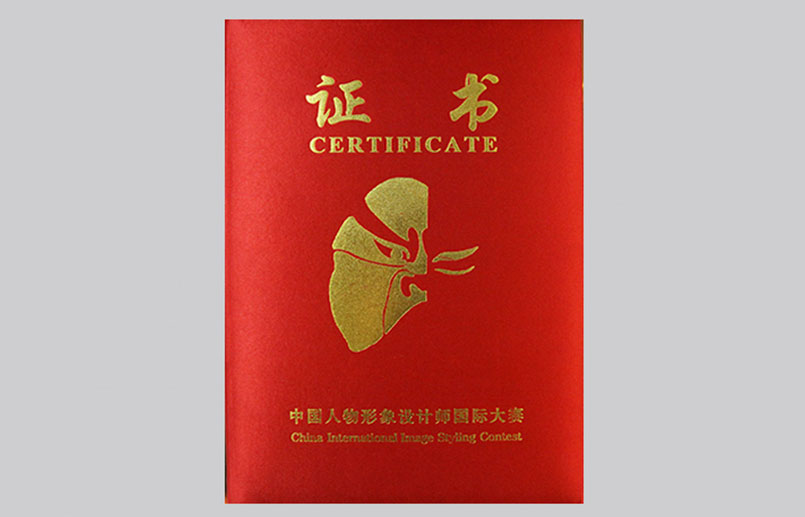 中国人物形象设计师国际大赛