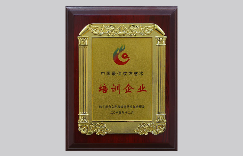 中国最佳纹饰艺术培训企业