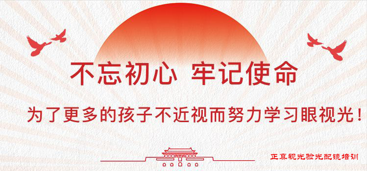 菏泽枣庄验光师培训学校分享教学知识镜度表测量方法