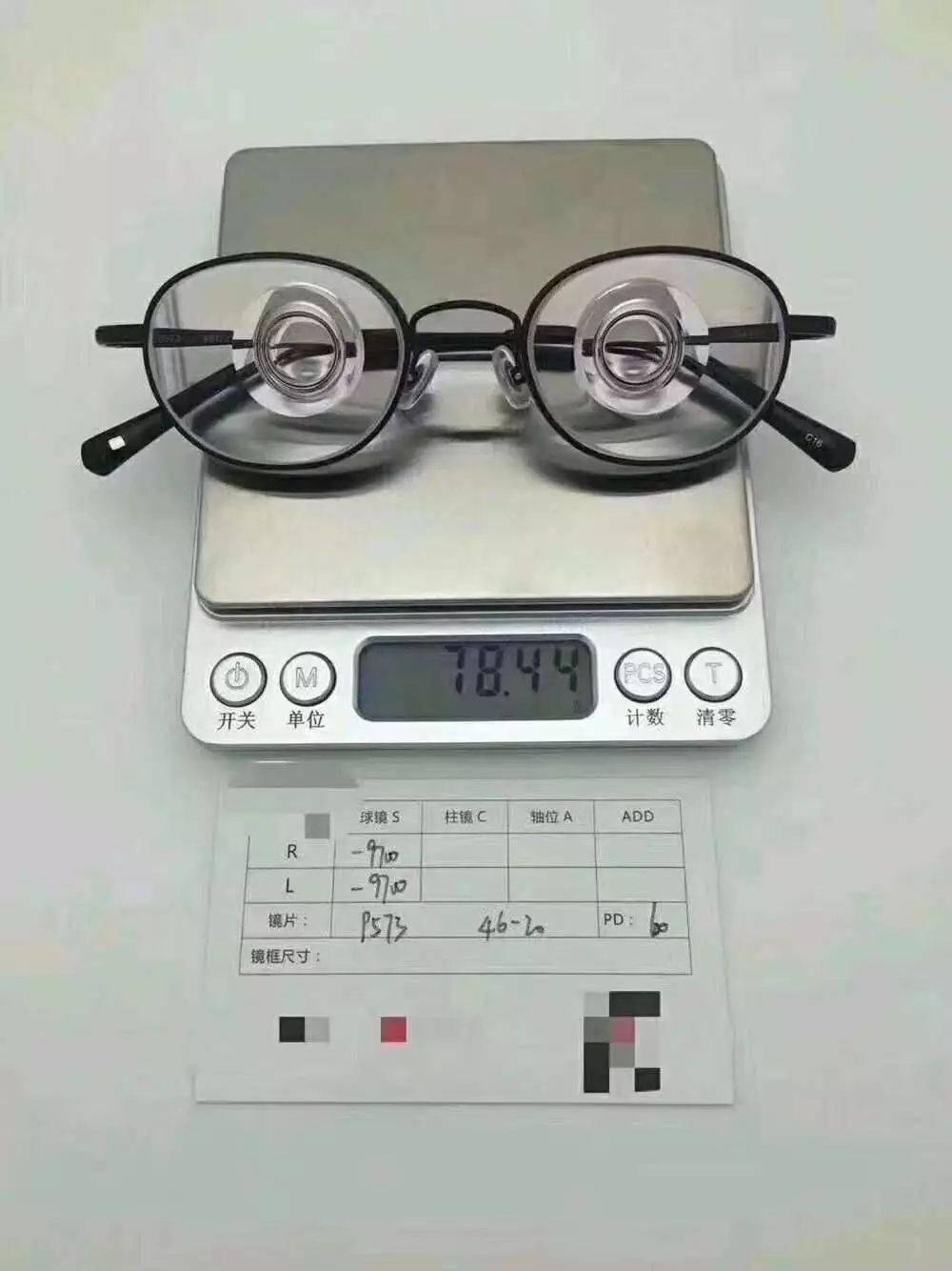 济宁验光培训学校的老师分享高度近视眼镜实况