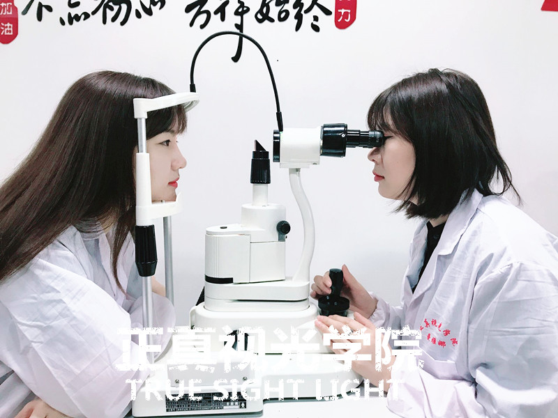 验光师配学校，正真视光学院，验光师培训