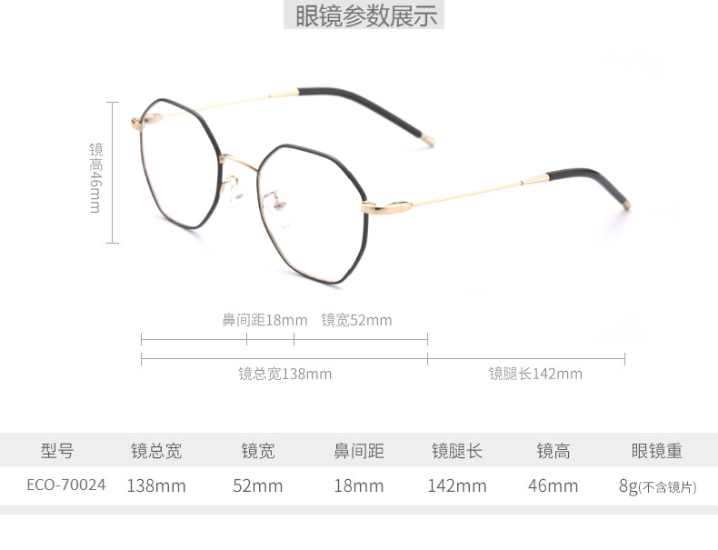 眼镜架规格尺寸名词概念—枣庄验光师培训学校课程解析