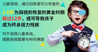 临沂验光培训师知识大讲堂:弱视治疗方法完整版