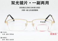 山东枣庄验光配镜培训学校课程解析双光眼镜的种类和特点