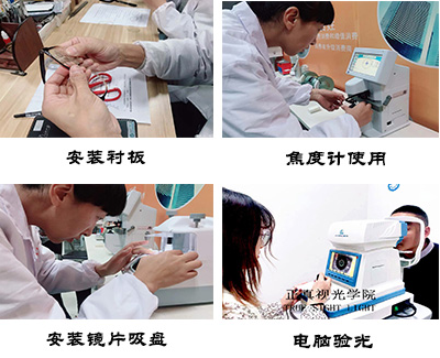济宁验光师培训学校学员的选择，是我们前进的动力